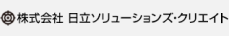 日立ソリューションズ・クリエイト